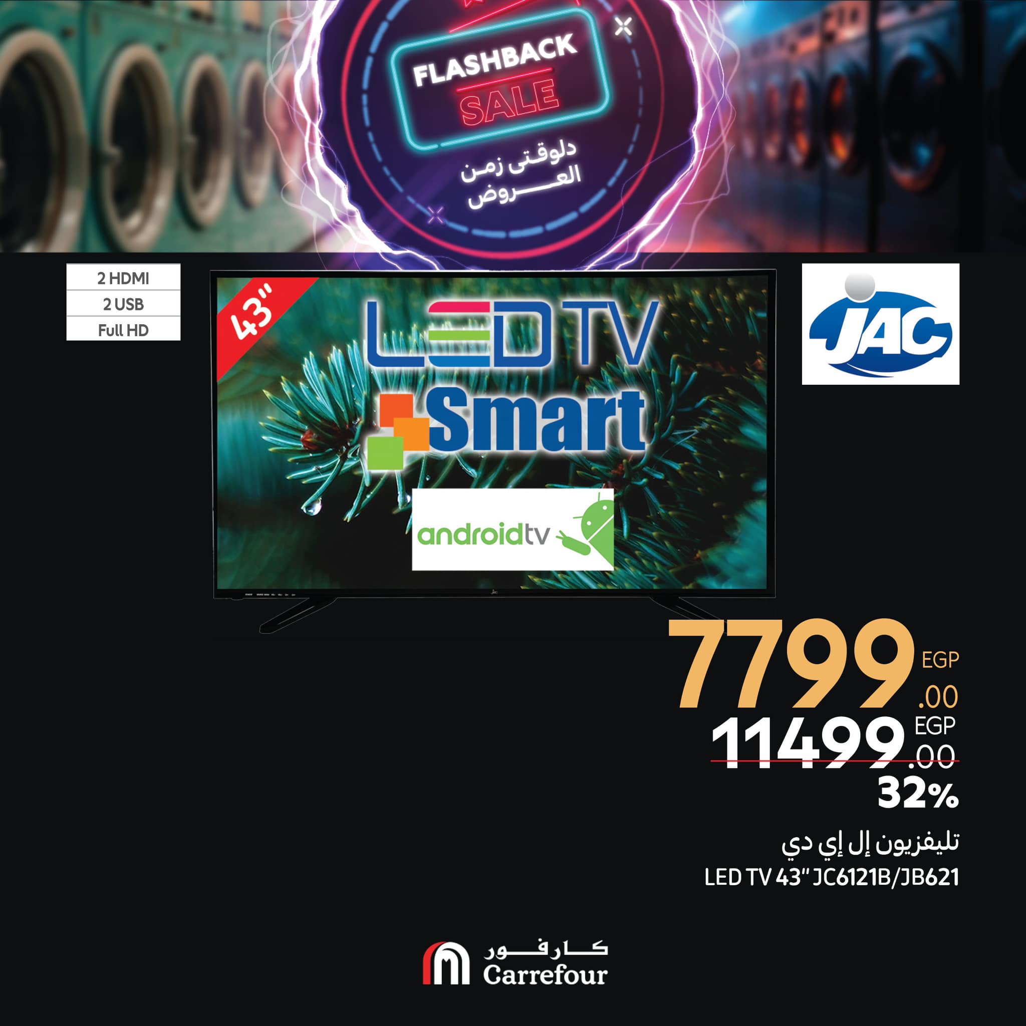 carrefour offers from 27feb to 2mar 2025 عروض كارفور من 27 فبراير حتى 2 مارس 2025 صفحة رقم 9